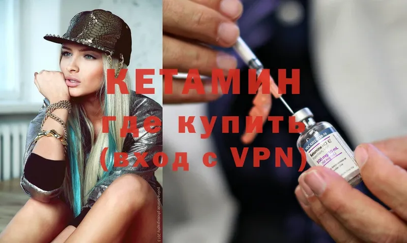 купить наркоту  darknet состав  КЕТАМИН ketamine  Темрюк 