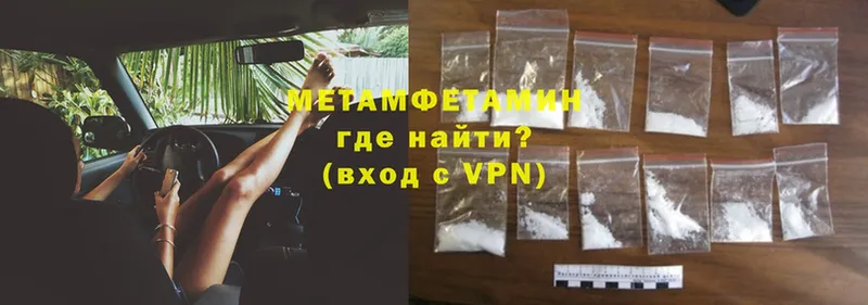 МЕТАМФЕТАМИН Methamphetamine Темрюк